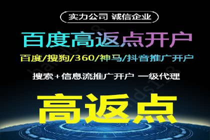 百度广告推广案例费用分享